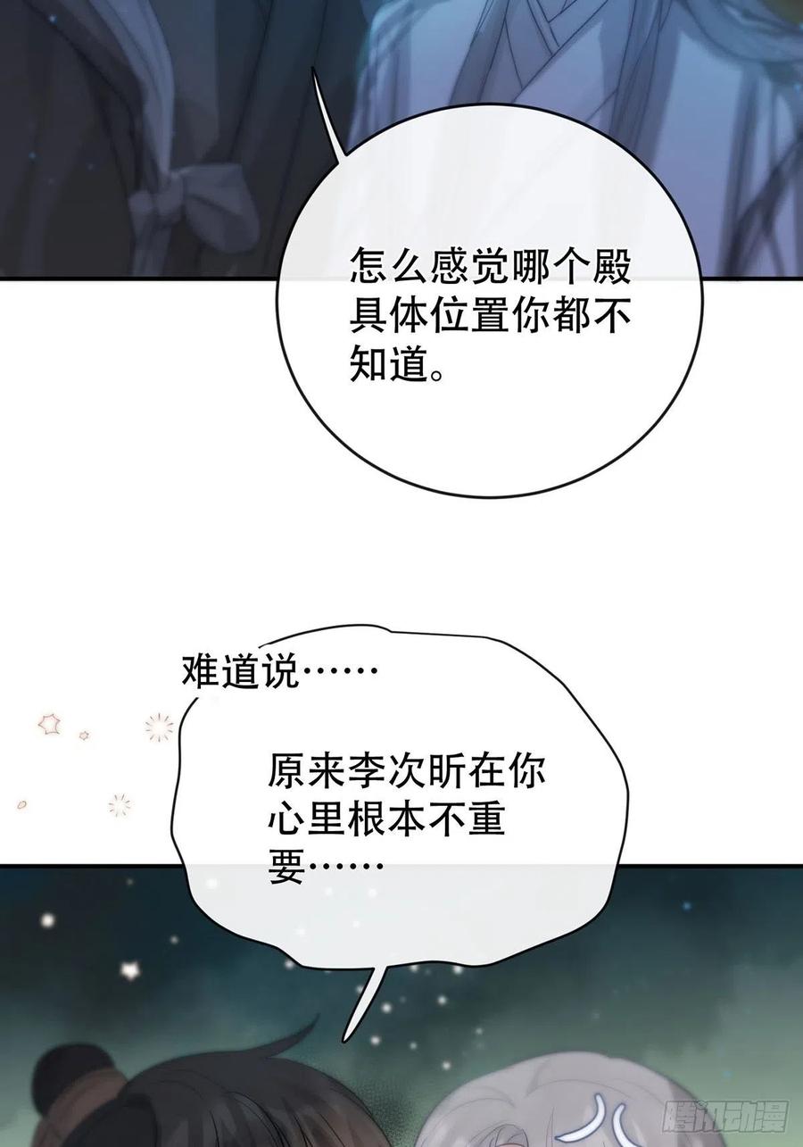 神明的眷顾 - 第12话：阴曹地府篇（3） - 第20张图