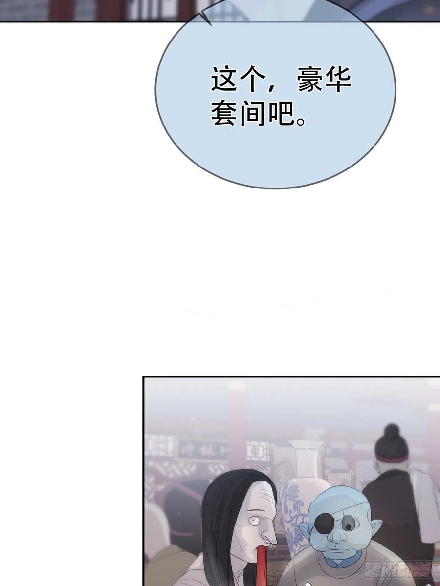 神明的眷顾 - 第12话：阴曹地府篇（3） - 第53张图