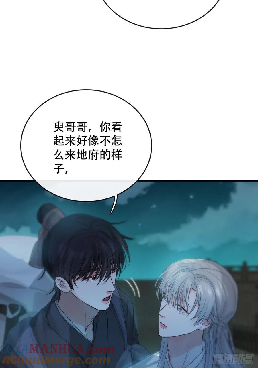 神明的眷顾 - 第12话：阴曹地府篇（3） - 第19张图