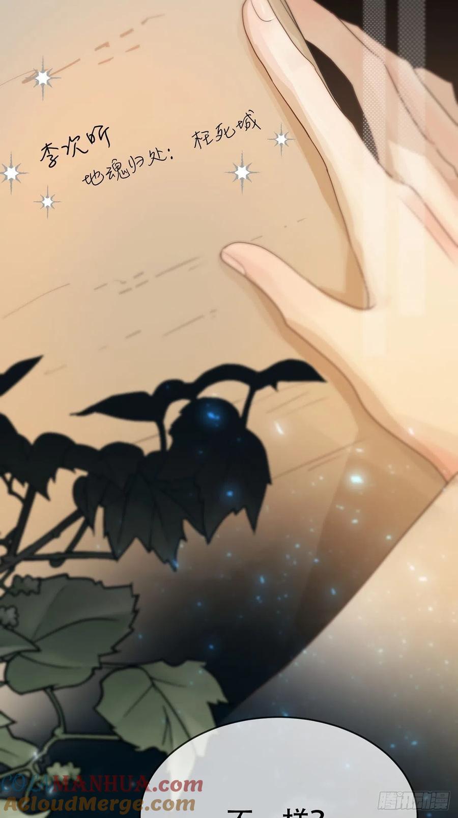 神明的眷顾 - 第12话：阴曹地府篇（3） - 第28张图