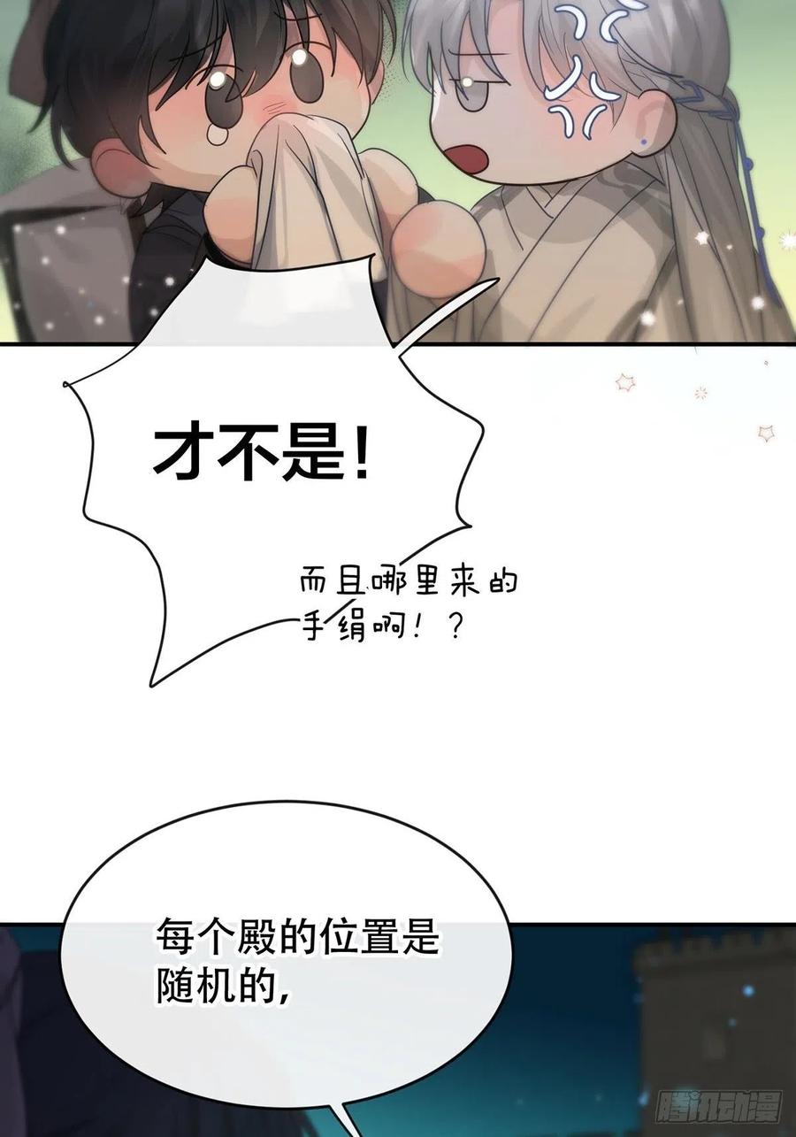 神明的眷顾 - 第12话：阴曹地府篇（3） - 第21张图