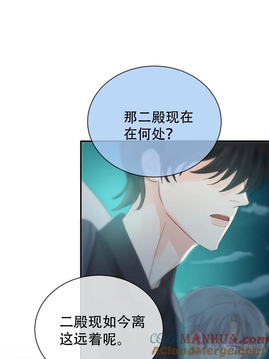 神明的眷顾 - 第12话：阴曹地府篇（3） - 第10张图