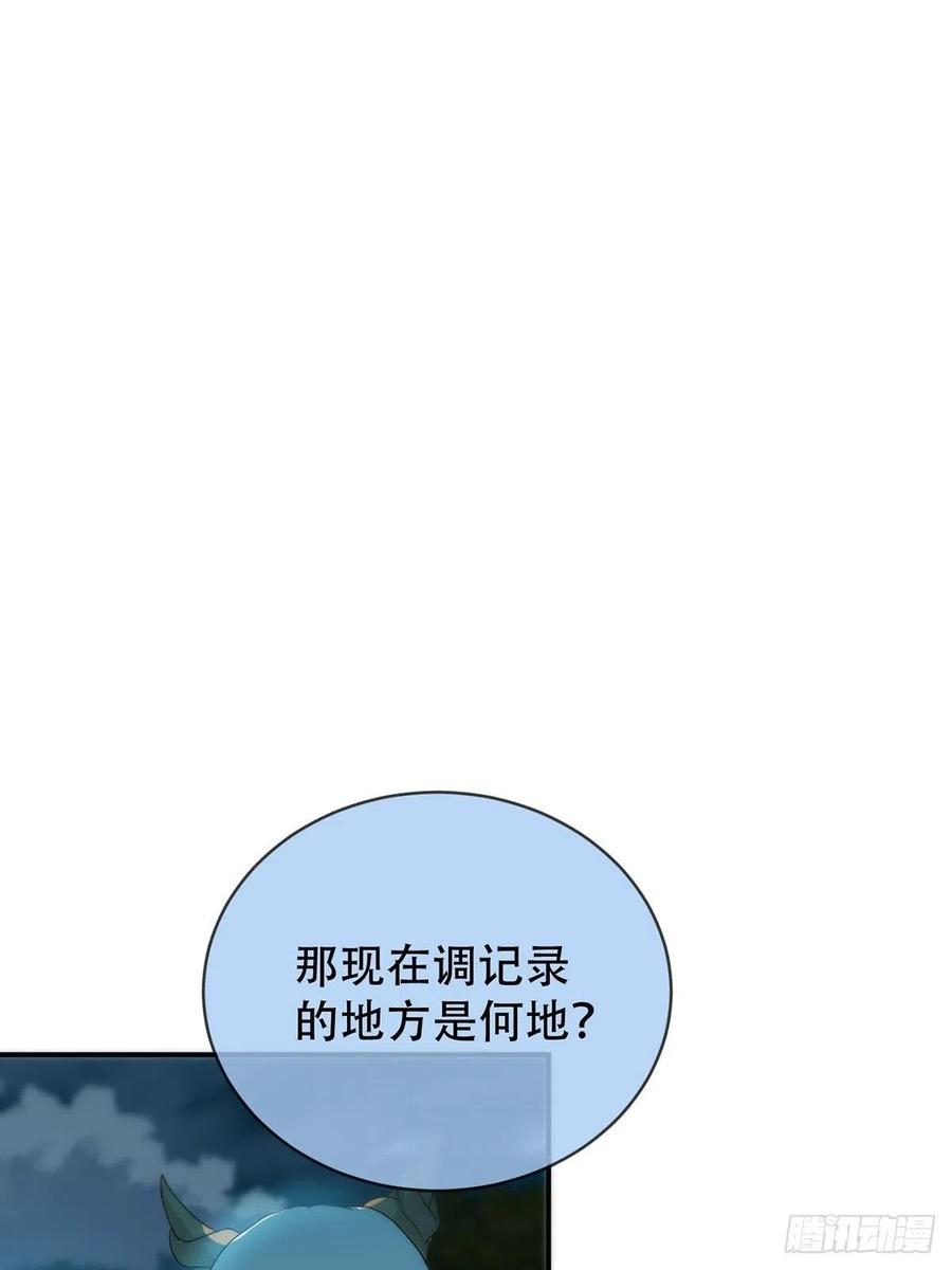 神明的眷顾 - 第12话：阴曹地府篇（3） - 第8张图