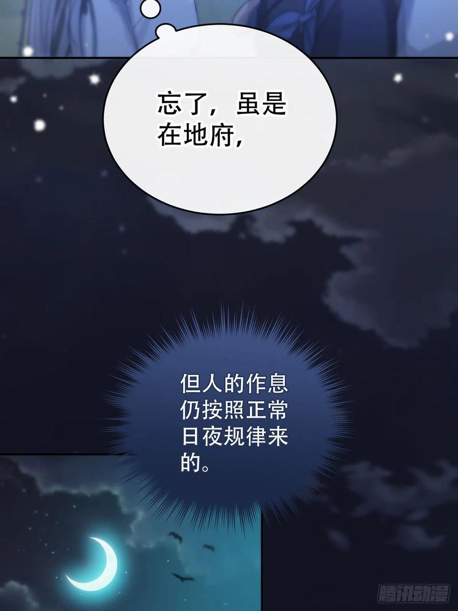 神明的眷顾 - 第12话：阴曹地府篇（3） - 第38张图