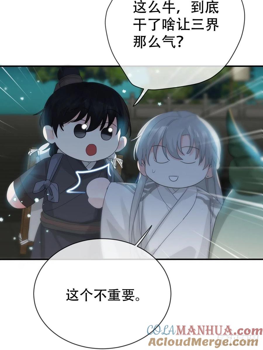 神明的眷顾 - 第12话：阴曹地府篇（3） - 第7张图