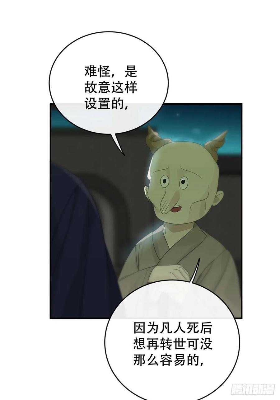 神明的眷顾 - 第12话：阴曹地府篇（3） - 第15张图