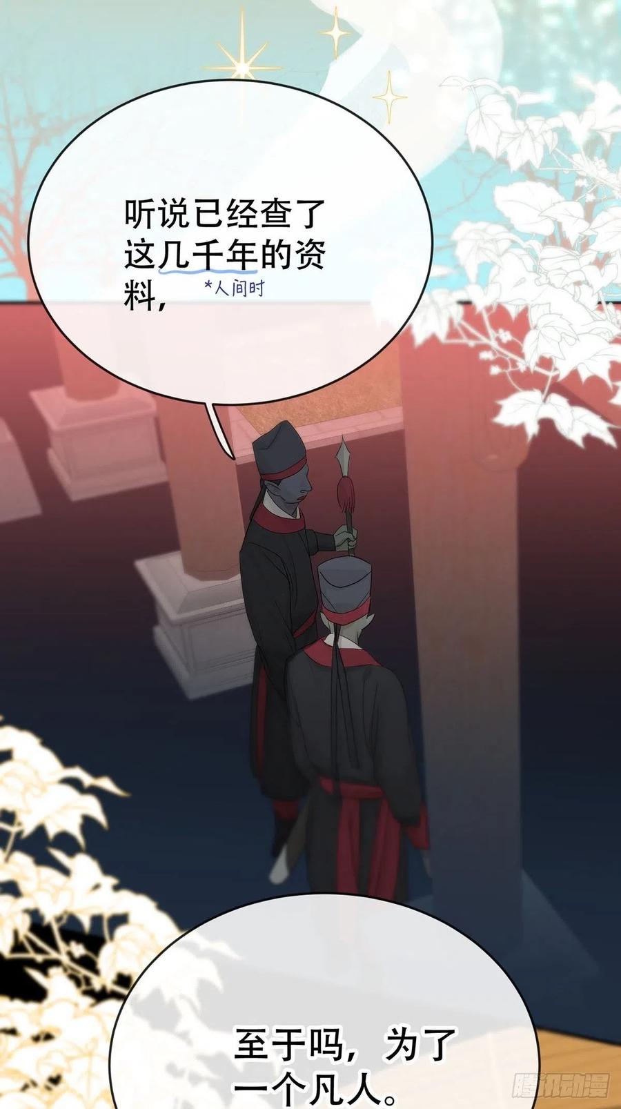 神明的眷顾 - 第12话：阴曹地府篇（3） - 第26张图