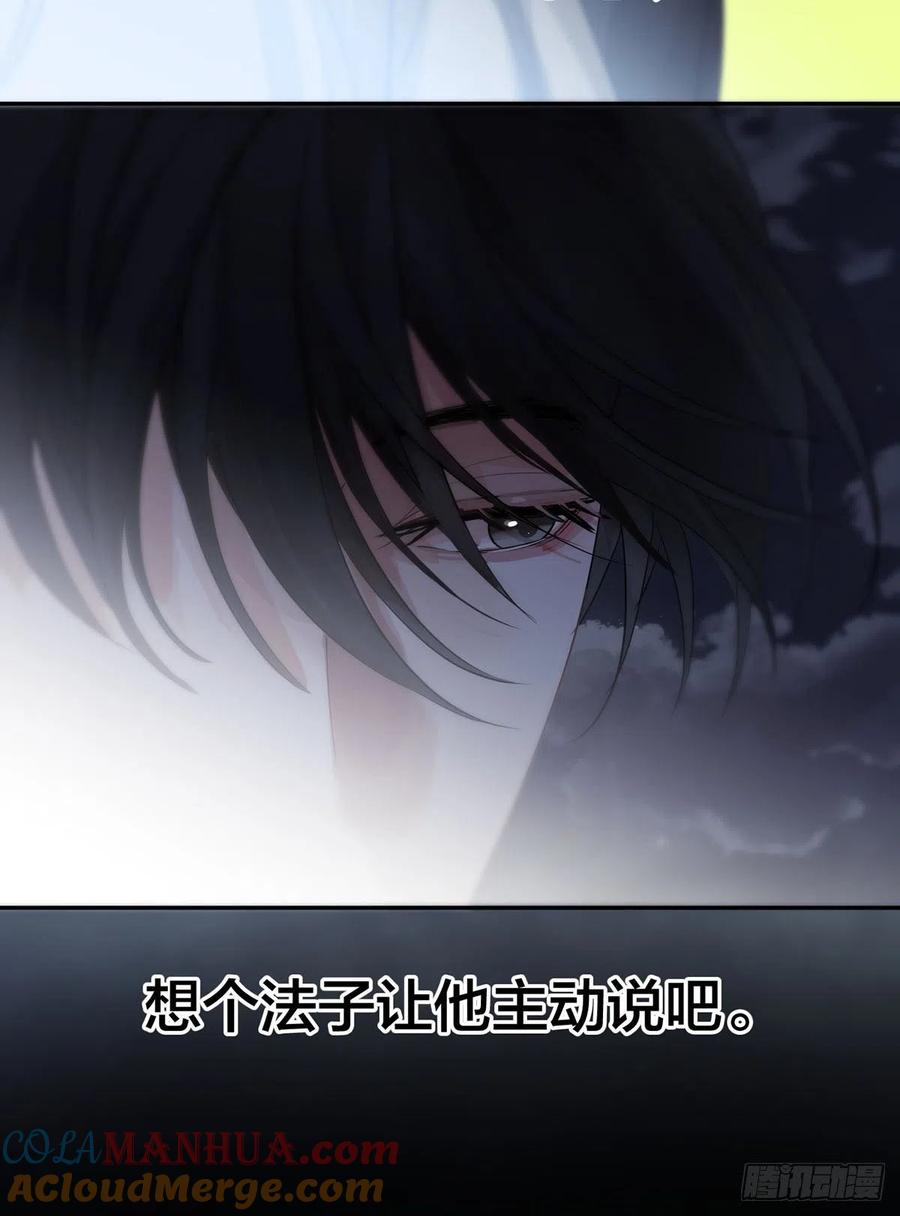 神明的眷顾 - 第12话：阴曹地府篇（3） - 第46张图