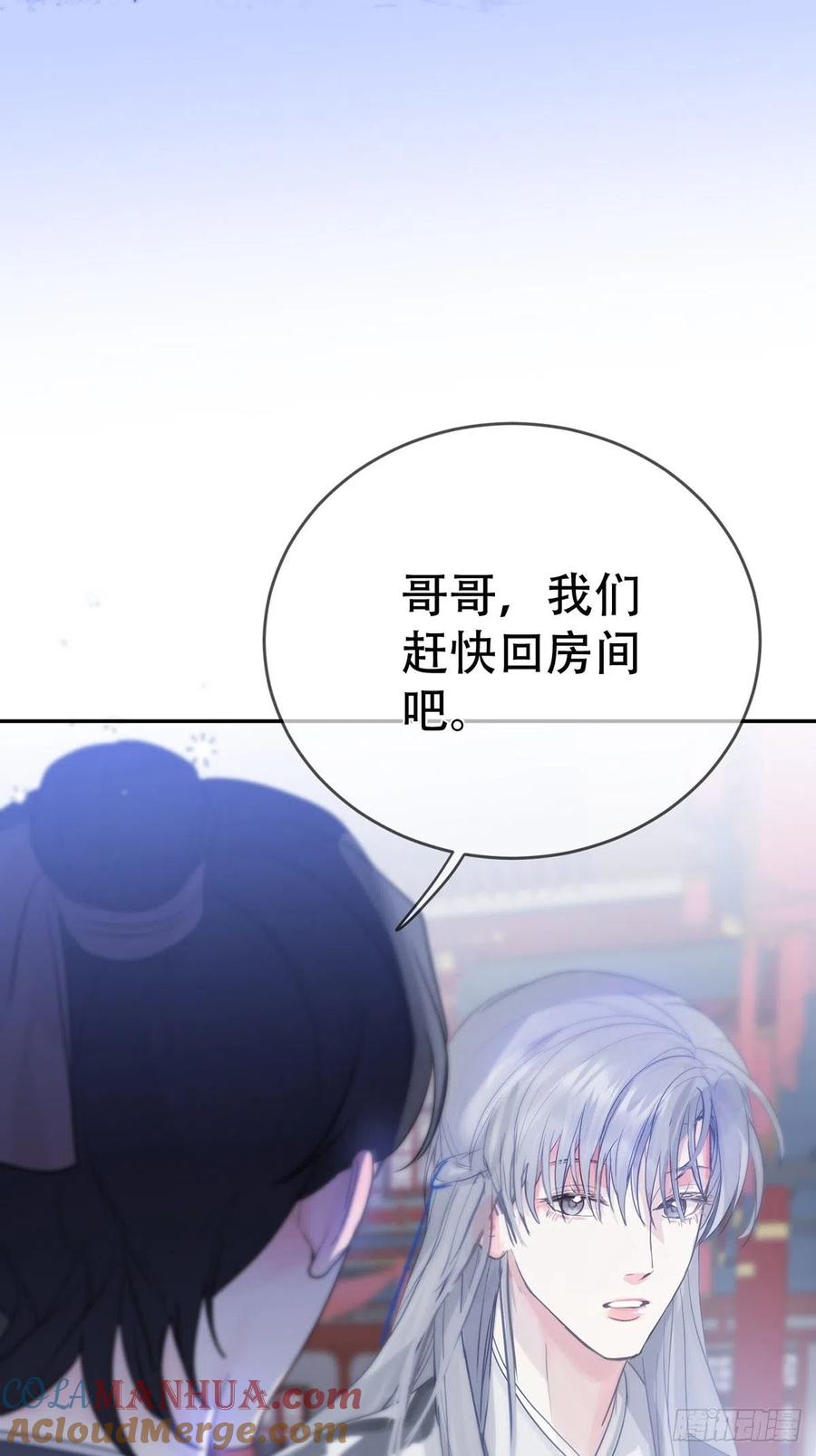 神明的眷顾 - 第12话：阴曹地府篇（3） - 第58张图