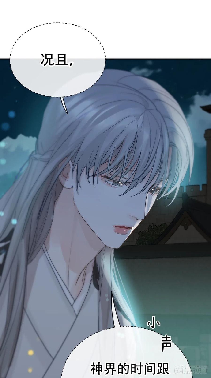 神明的眷顾 - 第12话：阴曹地府篇（3） - 第23张图