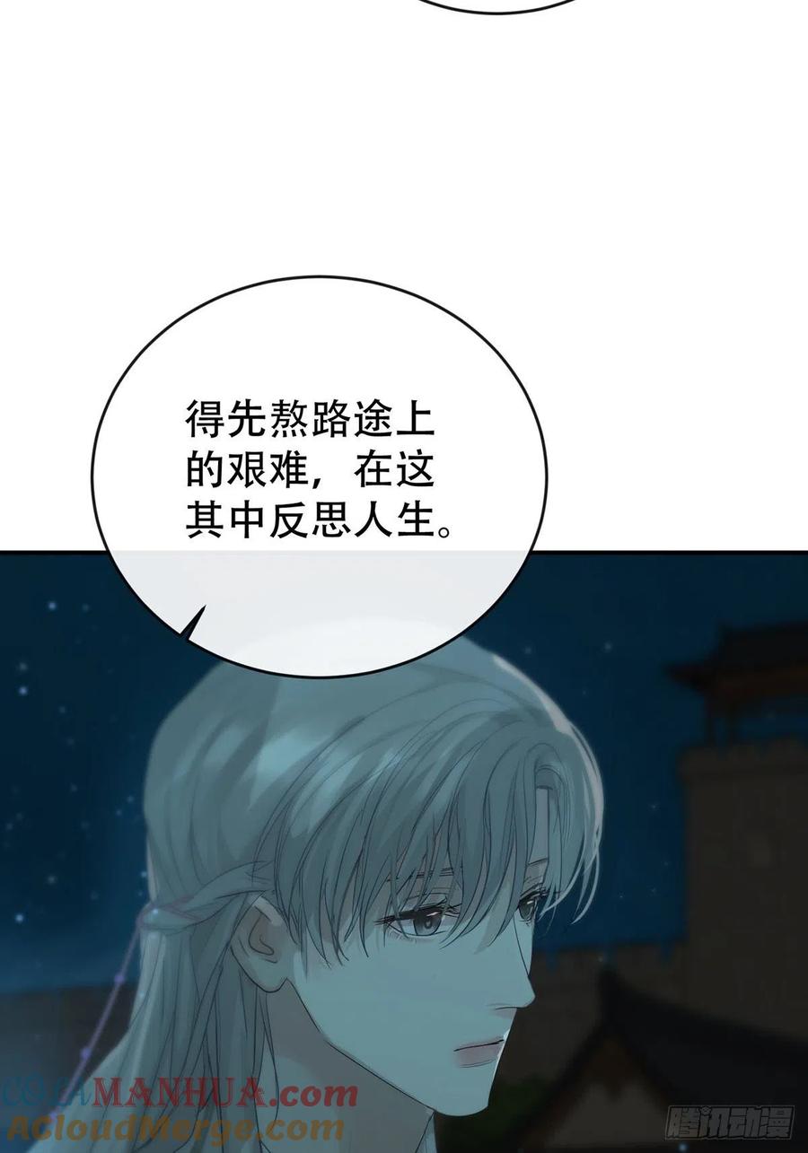 神明的眷顾 - 第12话：阴曹地府篇（3） - 第16张图