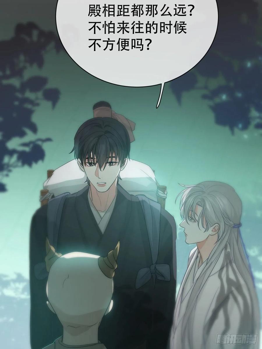 神明的眷顾 - 第12话：阴曹地府篇（3） - 第12张图