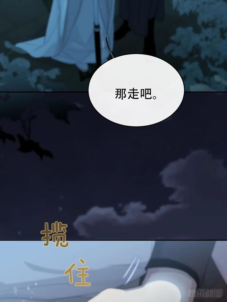 神明的眷顾 - 第12话：阴曹地府篇（3） - 第42张图