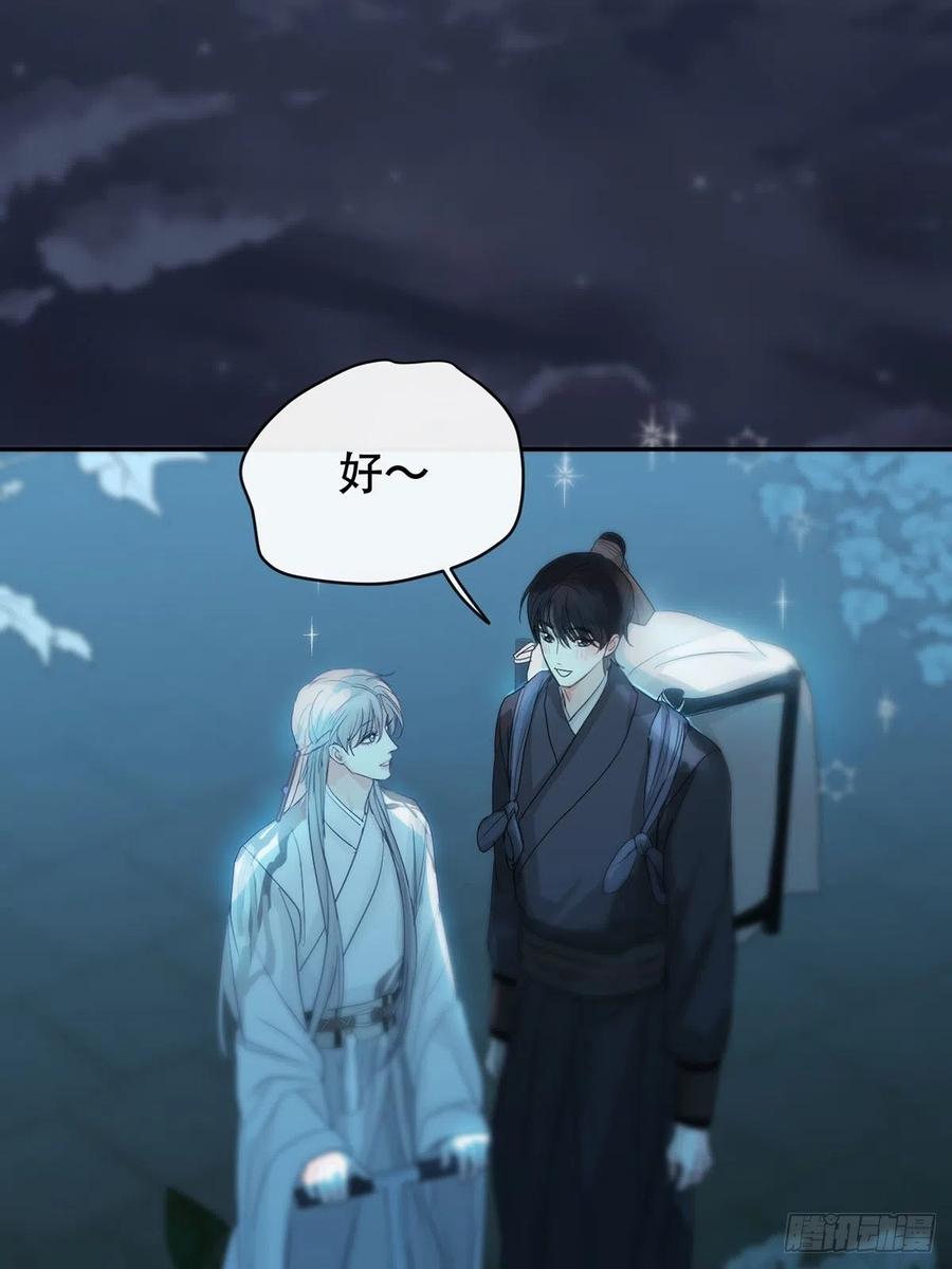 神明的眷顾 - 第12话：阴曹地府篇（3） - 第41张图