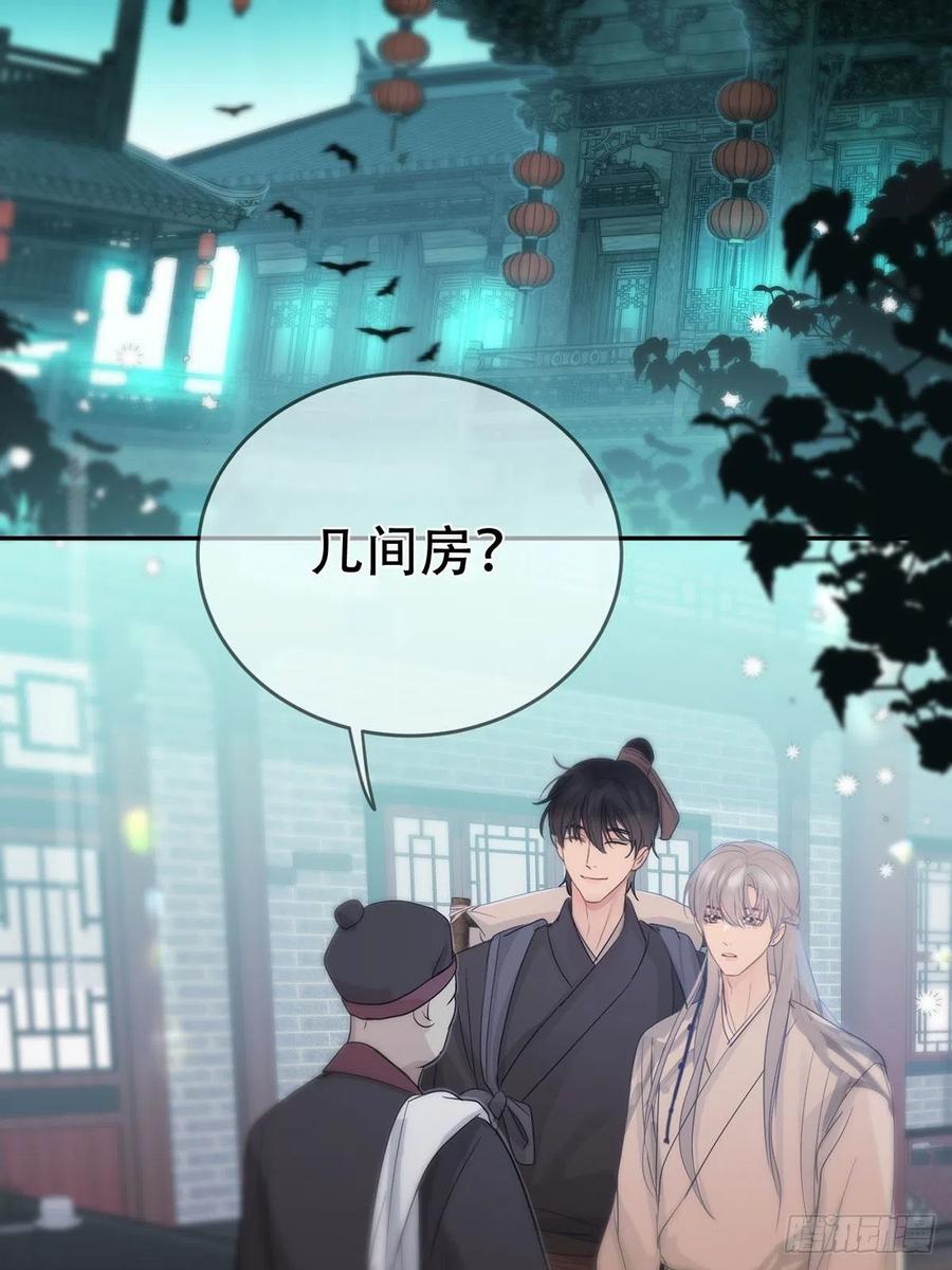 神明的眷顾 - 第12话：阴曹地府篇（3） - 第48张图