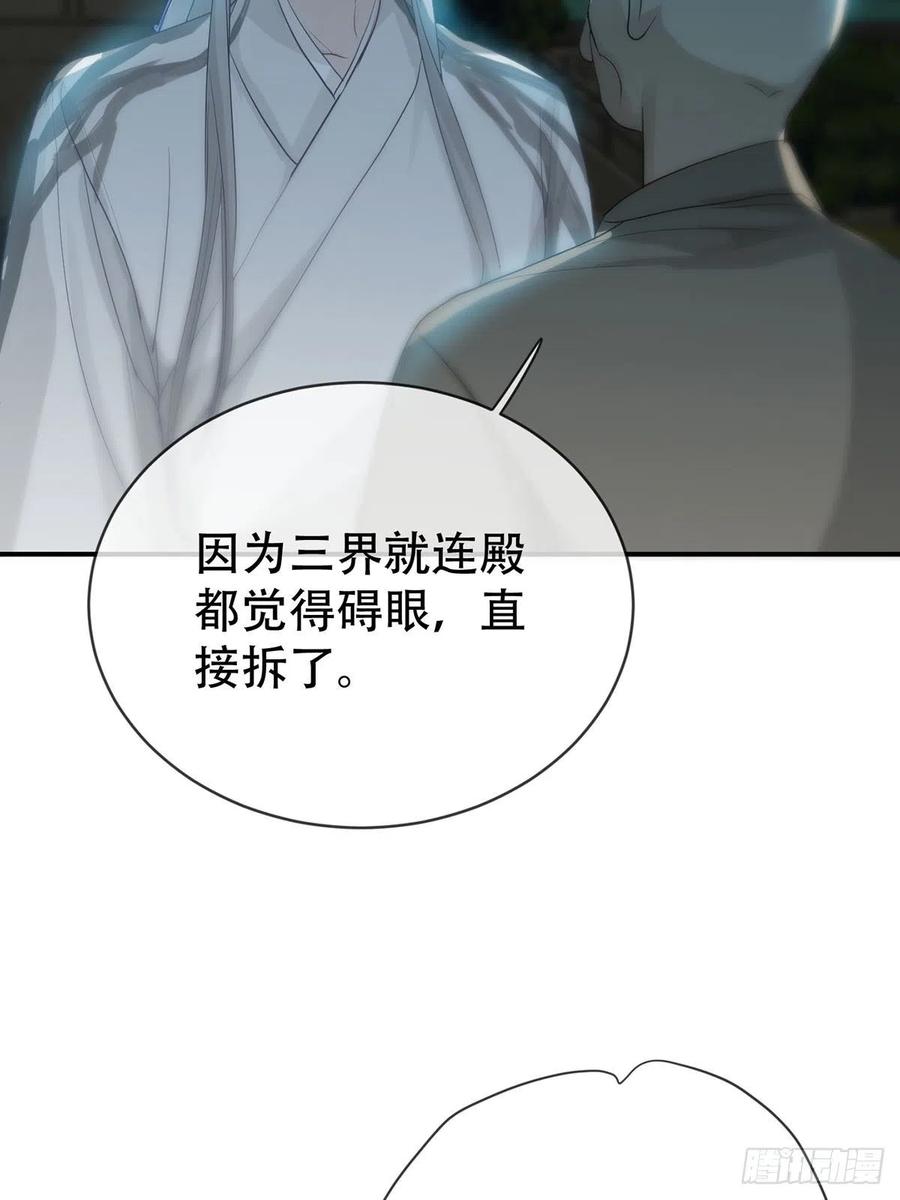 神明的眷顾 - 第12话：阴曹地府篇（3） - 第6张图