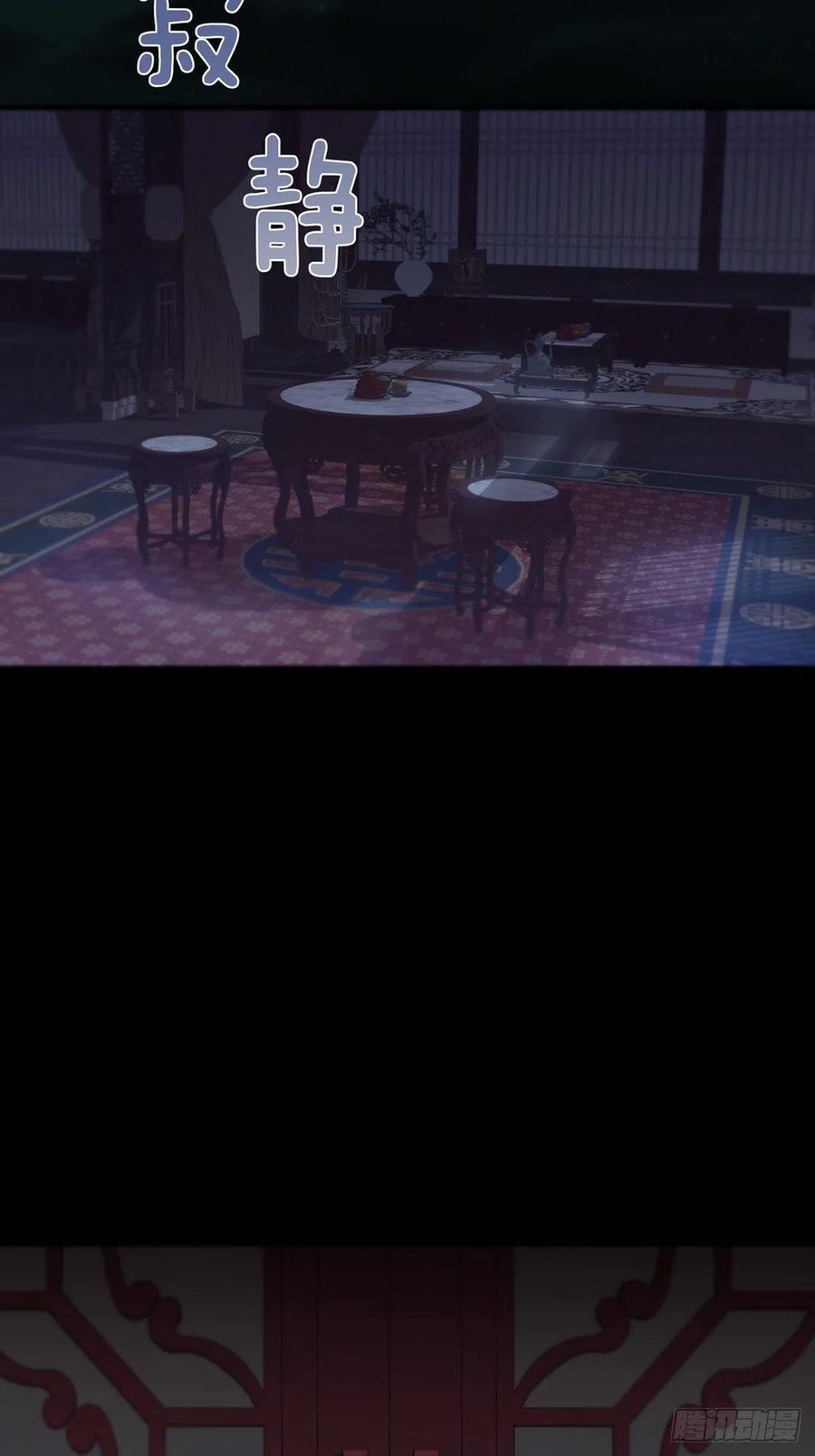 神明的眷顾 - 第13话：阴曹地府篇（4）上 - 第14张图