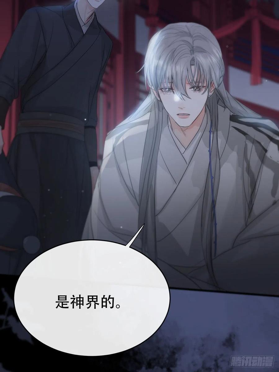 神明的眷顾 - 第13话：阴曹地府篇（4）上 - 第29张图