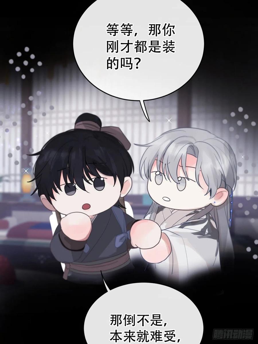 神明的眷顾 - 第13话：阴曹地府篇（4）上 - 第11张图