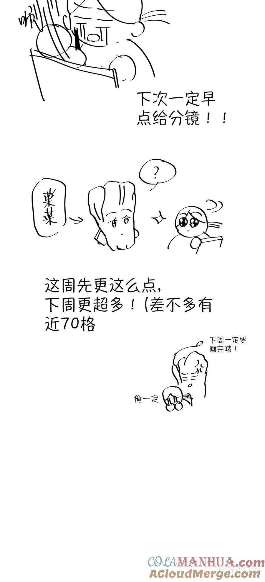 神明的眷顾 - 第13话：阴曹地府篇（4）上 - 第37张图