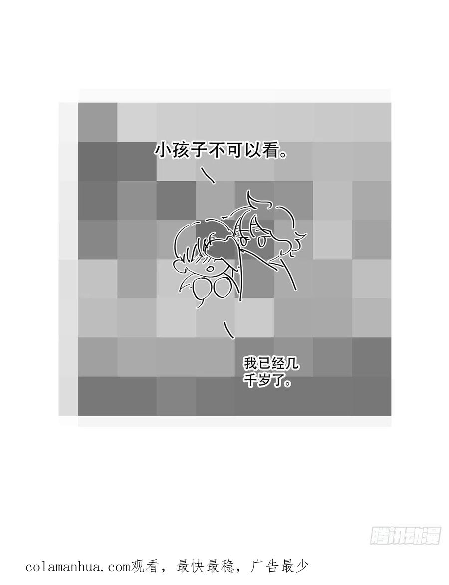 神明的眷顾 - 第13话：阴曹地府篇（4）上 - 第50张图