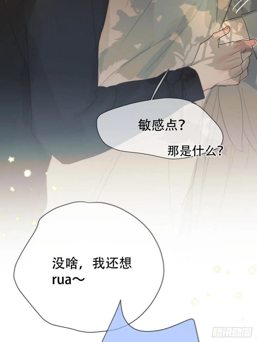 神明的眷顾 - 第13话：阴曹地府篇（4）上 - 第48张图