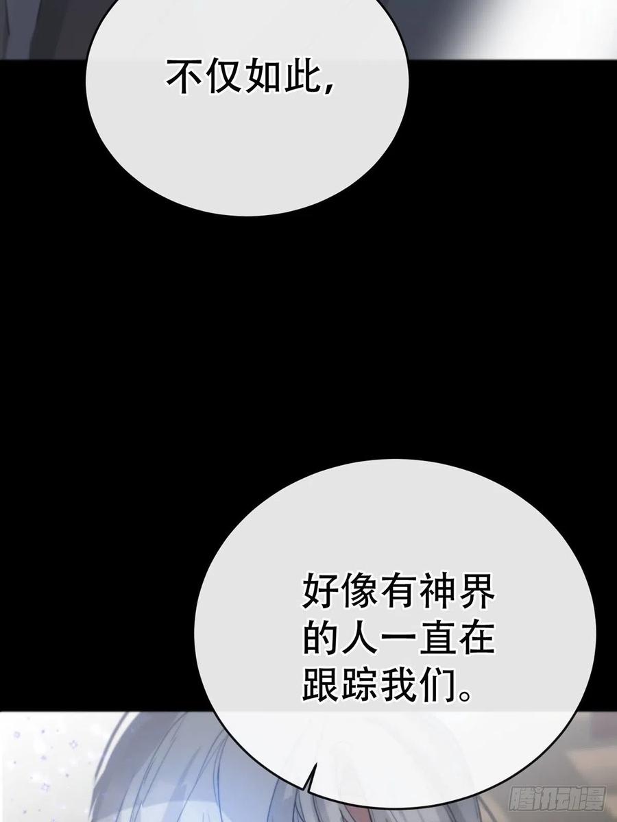 神明的眷顾 - 第13话：阴曹地府篇（4）上 - 第9张图