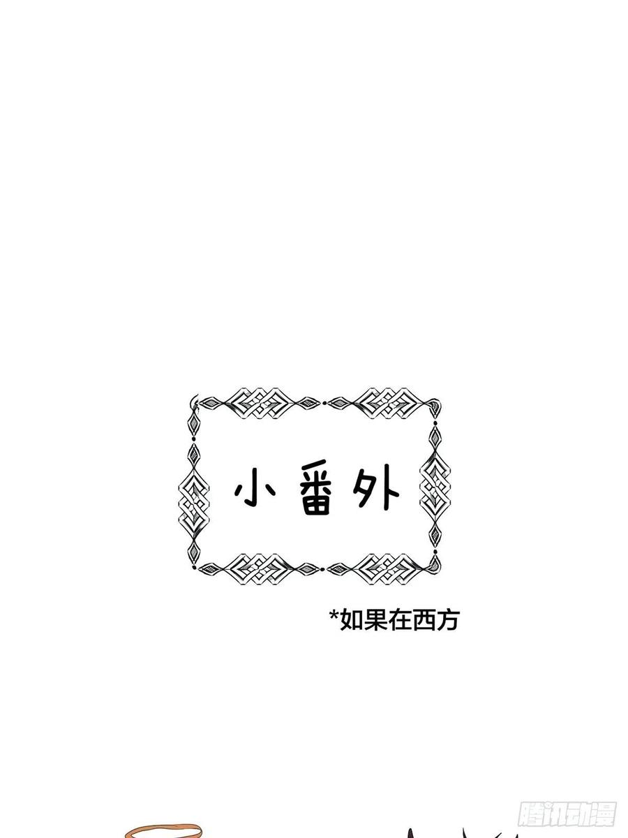 神明的眷顾 - 第13话：阴曹地府篇（4）上 - 第38张图