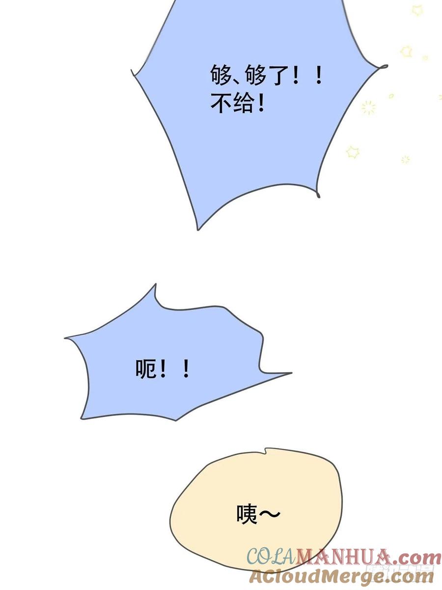 神明的眷顾 - 第13话：阴曹地府篇（4）上 - 第49张图