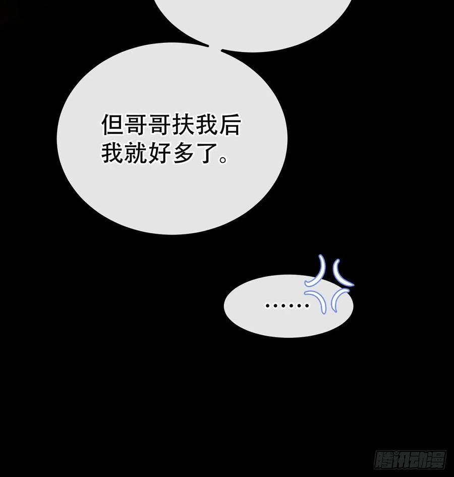 神明的眷顾 - 第13话：阴曹地府篇（4）上 - 第12张图