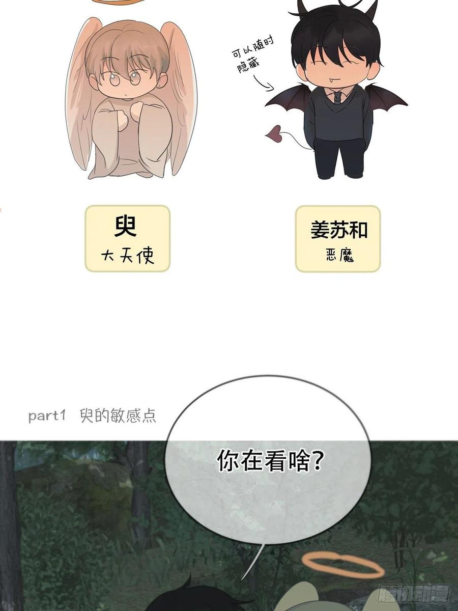 神明的眷顾 - 第13话：阴曹地府篇（4）上 - 第39张图