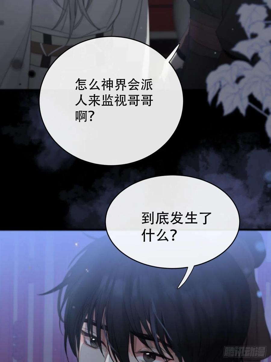 神明的眷顾 - 第13话：阴曹地府篇（4）上 - 第33张图