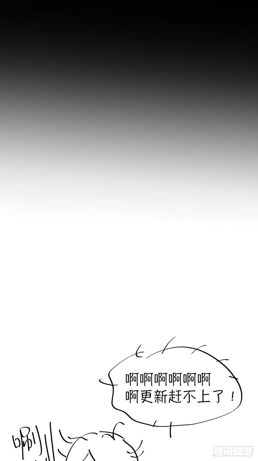 神明的眷顾 - 第13话：阴曹地府篇（4）上 - 第36张图