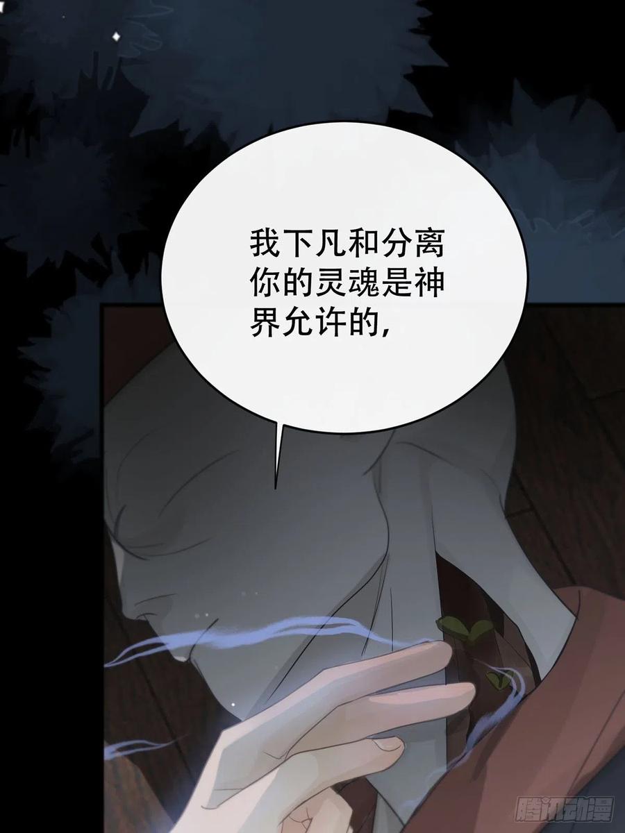 神明的眷顾 - 第14话：阴曹地府篇（4）下 - 第19张图