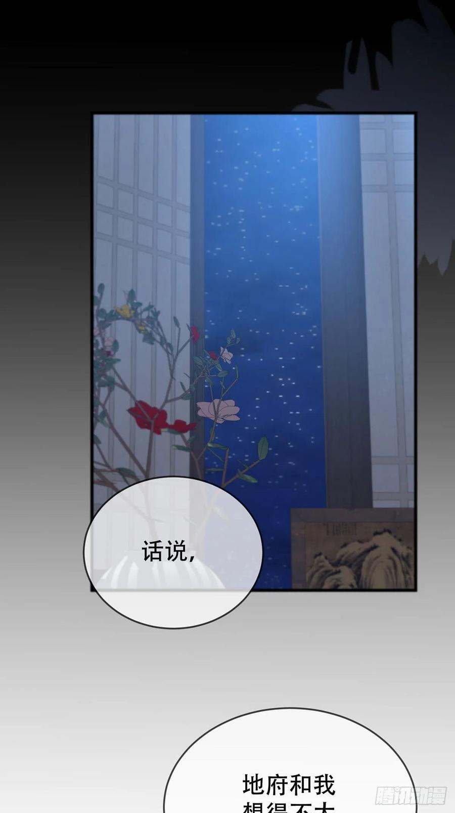 神明的眷顾 - 第14话：阴曹地府篇（4）下 - 第35张图