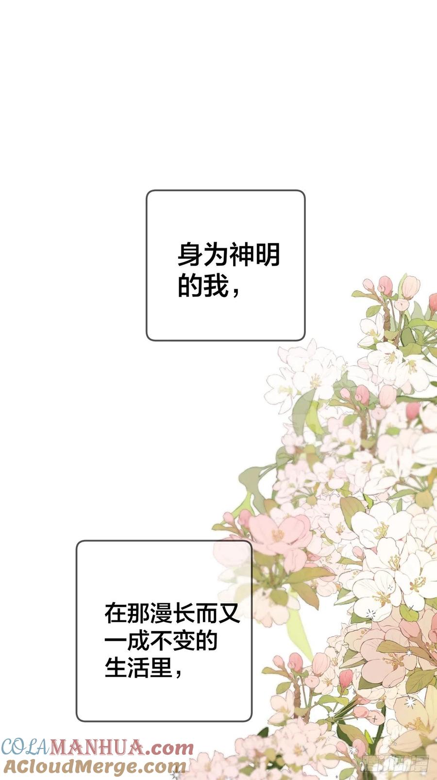 神明的眷顾 - 第14话：阴曹地府篇（4）下 - 第93张图