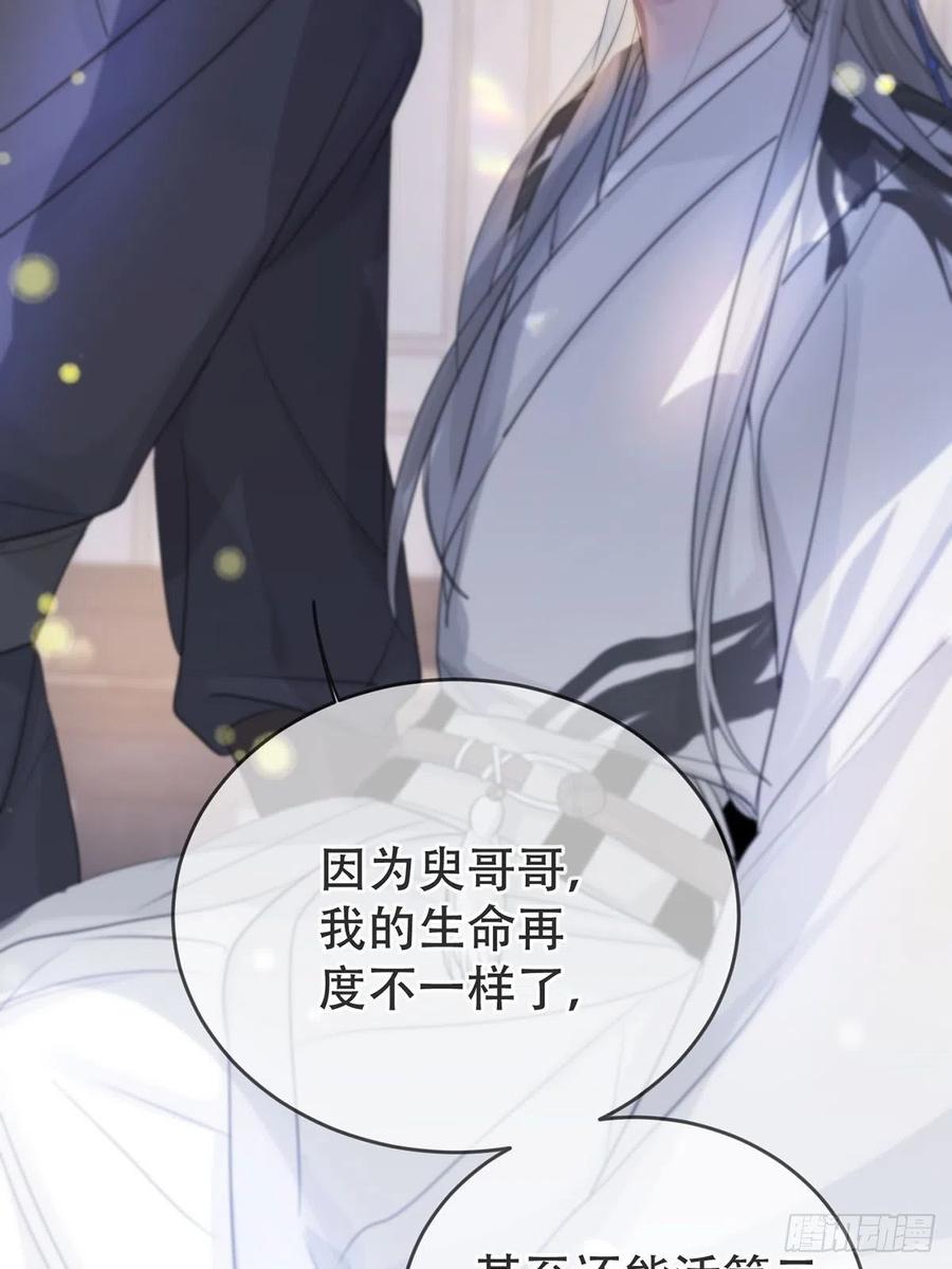 神明的眷顾 - 第14话：阴曹地府篇（4）下 - 第72张图