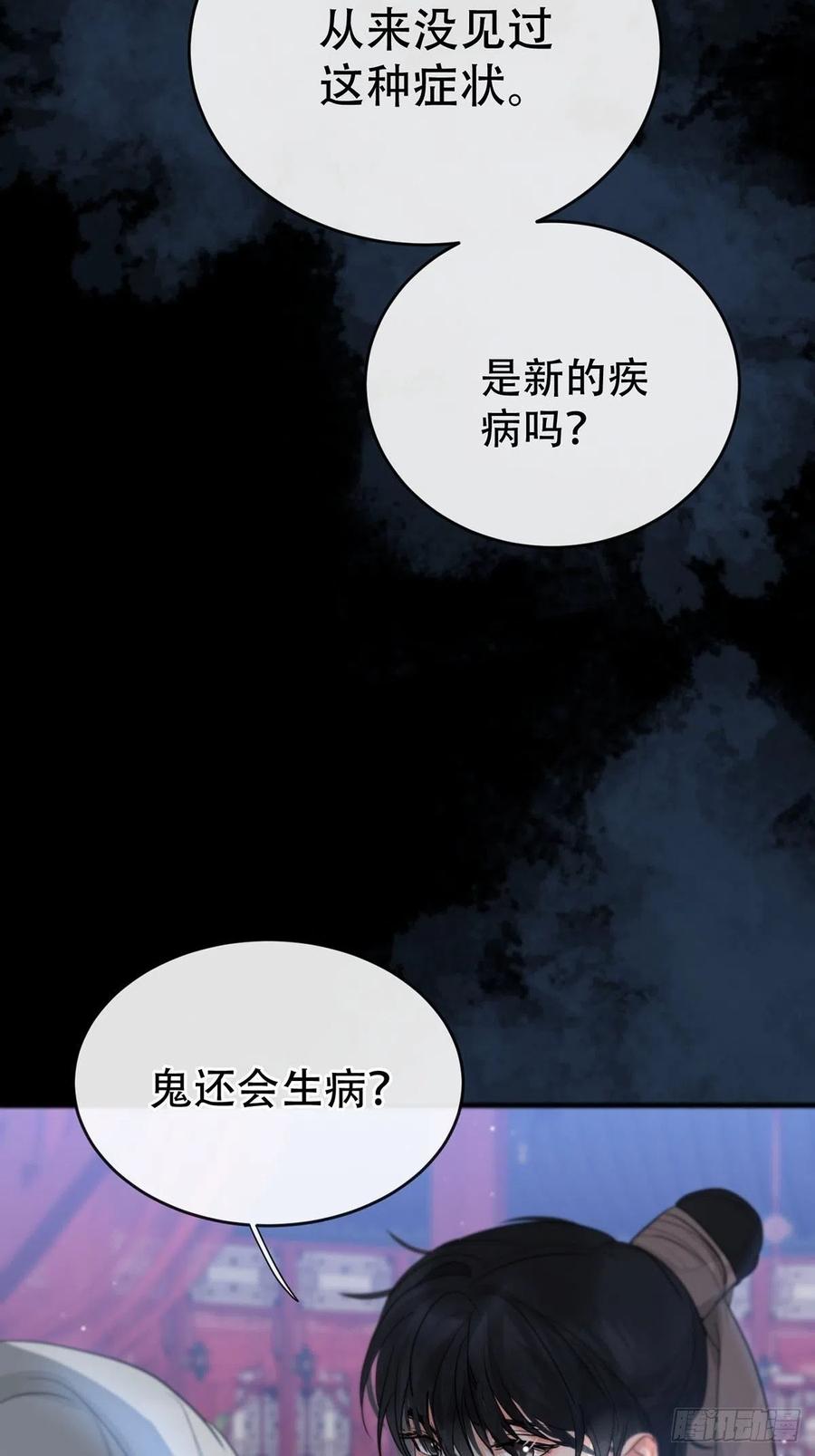 神明的眷顾 - 第14话：阴曹地府篇（4）下 - 第14张图