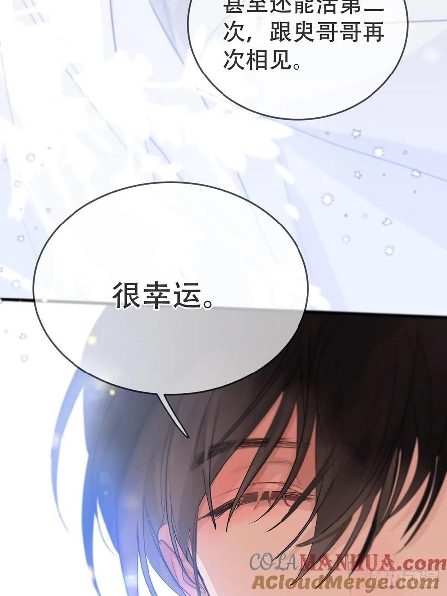 神明的眷顾 - 第14话：阴曹地府篇（4）下 - 第73张图