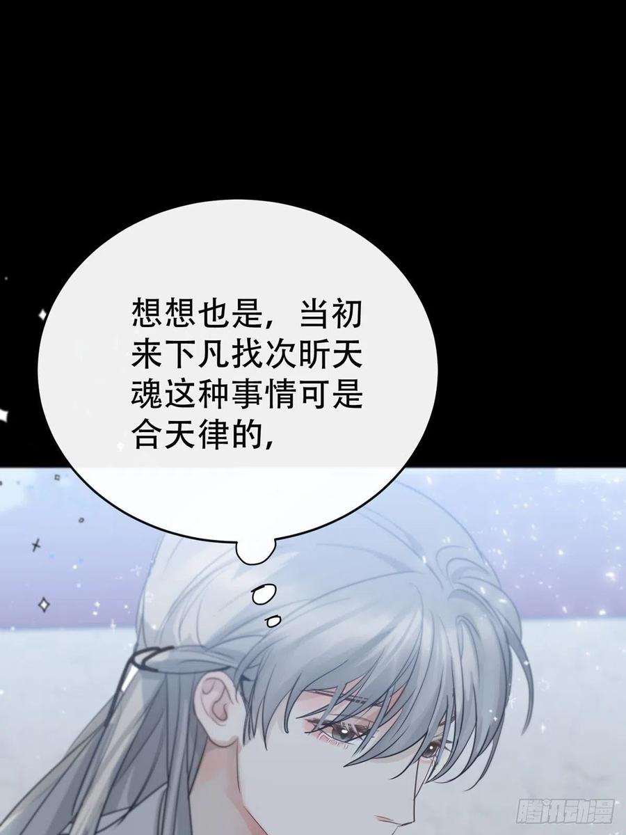 神明的眷顾 - 第14话：阴曹地府篇（4）下 - 第16张图