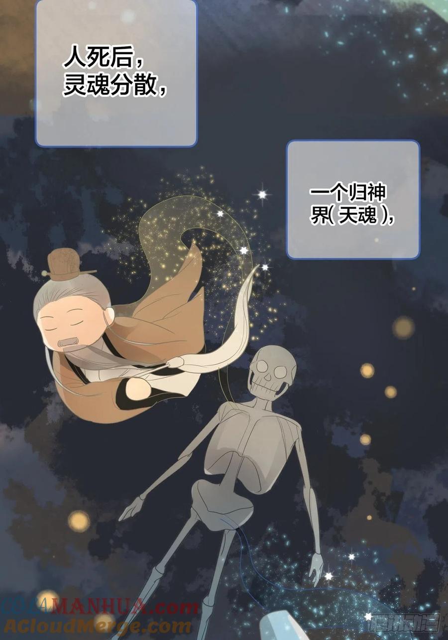 神明的眷顾 - 第14话：阴曹地府篇（4）下 - 第61张图