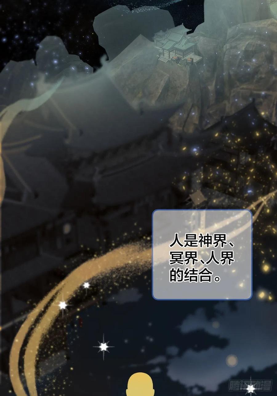 神明的眷顾 - 第14话：阴曹地府篇（4）下 - 第59张图