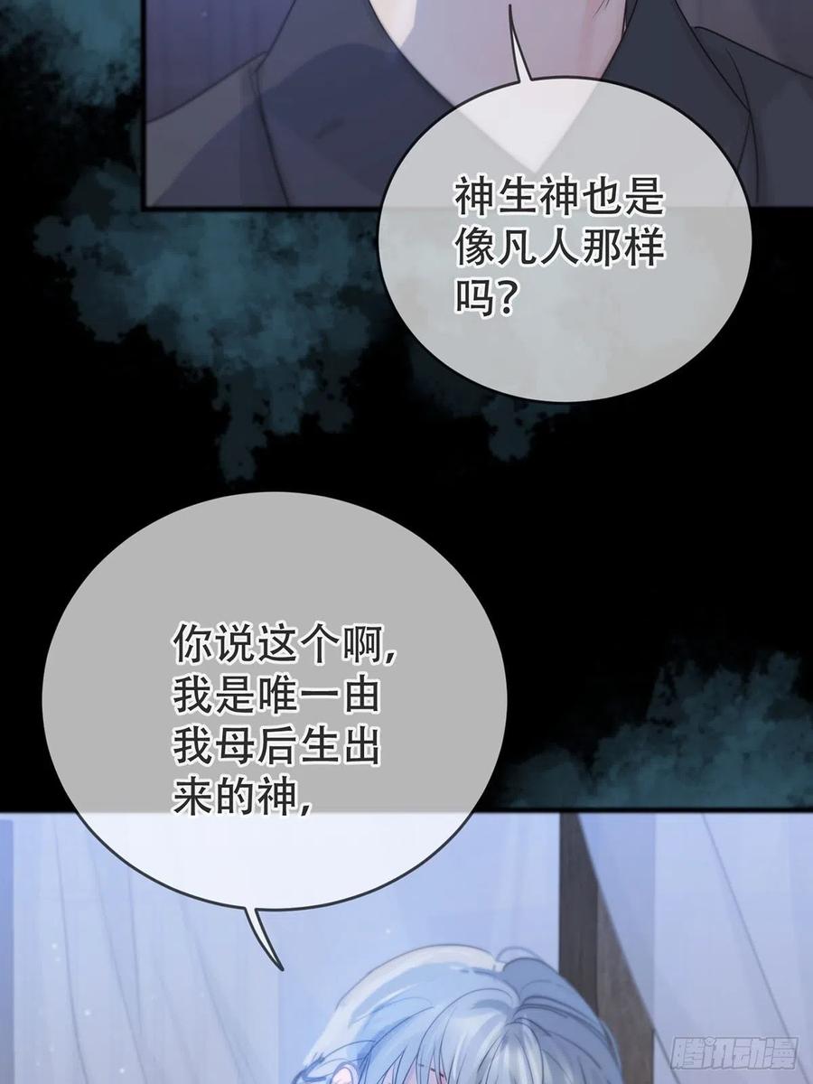 神明的眷顾 - 第14话：阴曹地府篇（4）下 - 第67张图