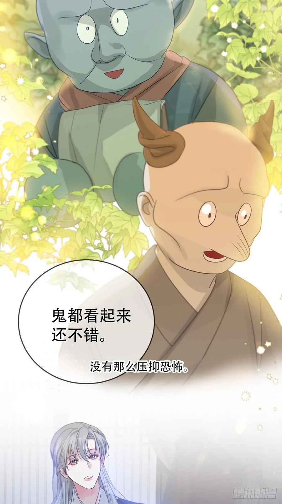 神明的眷顾 - 第14话：阴曹地府篇（4）下 - 第38张图