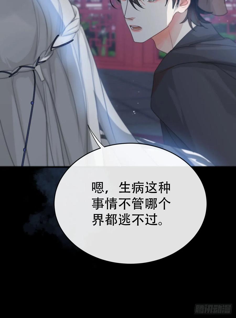 神明的眷顾 - 第14话：阴曹地府篇（4）下 - 第15张图