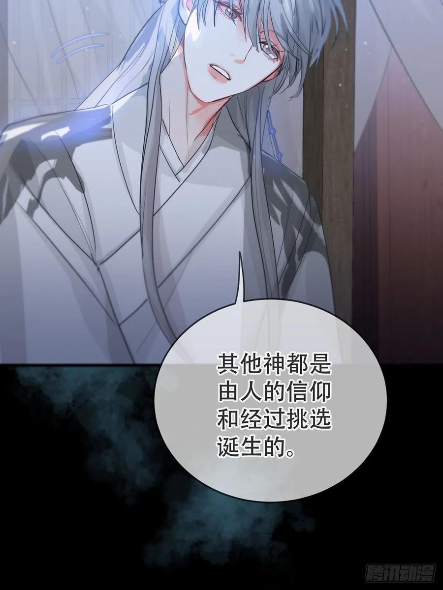 神明的眷顾 - 第14话：阴曹地府篇（4）下 - 第68张图