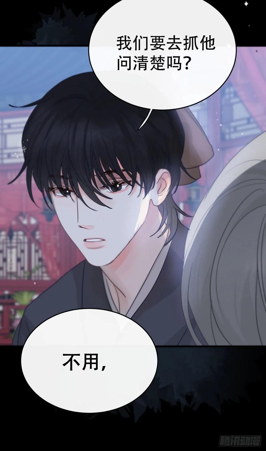 神明的眷顾 - 第14话：阴曹地府篇（4）下 - 第24张图