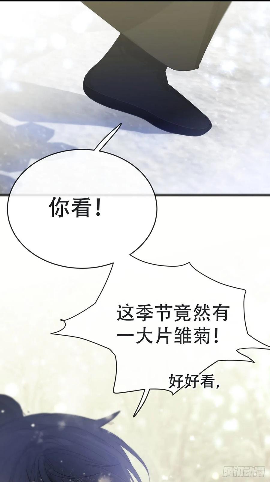 神明的眷顾 - 第14话：阴曹地府篇（4）下 - 第99张图