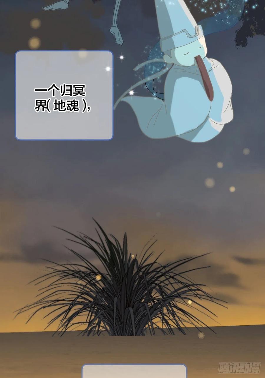 神明的眷顾 - 第14话：阴曹地府篇（4）下 - 第62张图