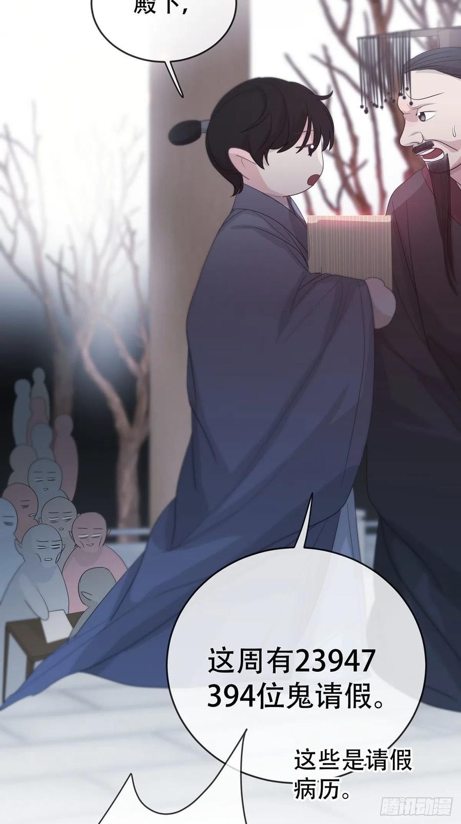 神明的眷顾 - 第14话：阴曹地府篇（4）下 - 第52张图